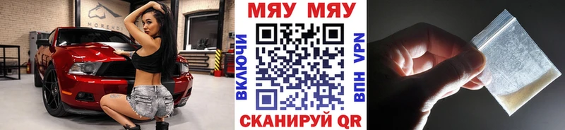 Меф мяу мяу  Демидов