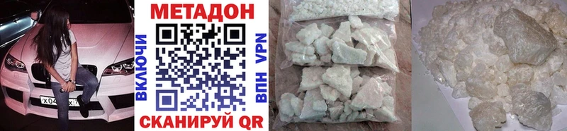 МЕТАДОН methadone  нарко площадка Telegram  Демидов 